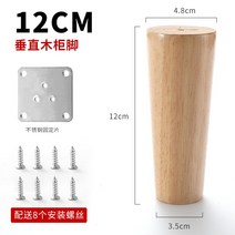 원목 소파 다리 티 테이블 다리 가구 TV장 발 받침대 발 받침대 가구리폼-10554, 04.직각 12cm [셋째 사주기