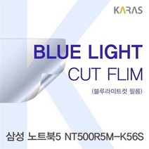 HDO902266삼성 노트북5 NT500R5M_K56S용 카라스 블루라이트컷필름 강화유리액정필름 핸드폰필름, 단일옵션