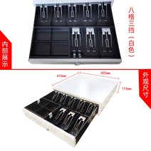 카운터 돈통 금고 캐쉬박스 매장 카드단말기 포스기 연동 미니금전함 편의점 매장 지폐보관함, 화이트 (대형)