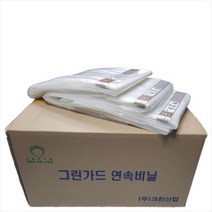 그린가드 연속비닐 - (10롤) 분리수거함 리필봉투, 45L(450) 10롤 백색