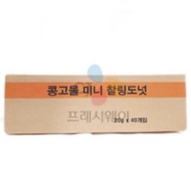 기타 벨리도넛 콩고물미니찰링도넛 / 40g x 20개입 800g