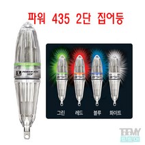 해동조구사 HF-1182 파워 435 2단 집어등 호래기 볼락, HF-1182(M) 그린, M(HF-1182)