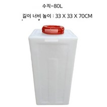 청수통 캠핑 카라반 오수통 물통 캠핑카 카라반 대용량 물탱크 물통 오수통 식수통 물저장탱크, Q