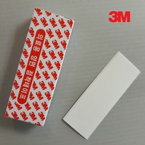 3M 의료용양면테이프(일자형. 피부안전성 가발테이프. 한방의료기용. 마스크김서림방지 옷피부부착용 분장용 이미용시술용 여성용품부착 장신구부착 위생용품부착 강력점착 휴대용)