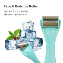 롤러 아이스 쿨 스틱 홈케어 페이스 얼굴 안면 붓기 냉찜질 광대 턱 비대칭 교정 주름 도자기 피부 경락 마사지 얼음 안마 압박 도구 리프팅 v라인 바디 속살 처짐 방지 고급 기구, 핑크