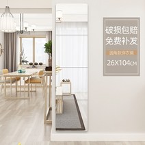 전신 벽 거울 미러 자체 접착 드레싱 홈 메이크업 페이스트 접합 패치 드레싱, 각진 모서리 26cm 4매 무료 이중접착제 구매추, 다른, 아니요