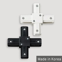 조명다움 LED레일등 레일조명 카페조명 LED조명 식탁등 팬던트 포인트조명 인테리어조명 LED등기구 주방등 매장등 레일등기구, (A 부속품) 11_2 십자연결부속 블랙