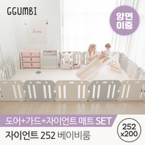 꿈비 252x200 자이언트 베이비룸 세트 (양면이중매트+가드), 단품