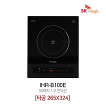 SK매직 IHR-B100E 빌트인 1구 전기레인지 인덕션 쿡탑 방문설치, 자가설치