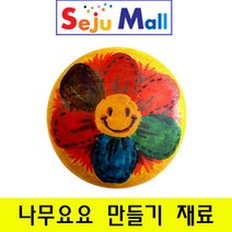 대원 1500 나무요요 만들기 재료 dw0269