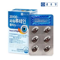 [KT알파쇼핑]종근당 20100 파워 루테인 플러스(마리골드꽃추출물함유 500mgX30캡슐) 1팩(1개월분), 상세페이지참조