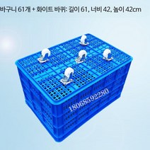 바퀴달린 플라스틱 컨테이너 바구니 농산물 과일 운반, 블루, E