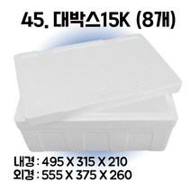 택배 스티로폼박스 김치 굴 딸기 떡 대형 소형 어상자 포장용 스치로폼 아이스박스, 45. 대박스15K (8개)