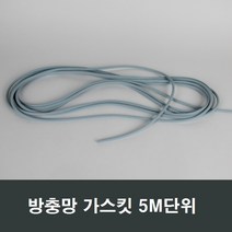 방충망 절단 소량판매/샤시/창문/창호/하이샤시/수리, 유구봉 6.5-5M