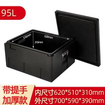 아이스박스 보온박스 빅사이즈 상업용 epp스티로폼상자 노점 보온 냉장고 도시락 배달통 배달박스 도매, T13-두꺼운 85리터블랙 손잡이포