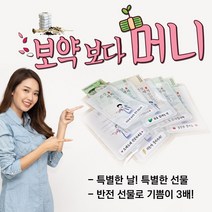 부모님 용돈 선물 세트 한약박스 용돈박스 파우치, 한약박스기본