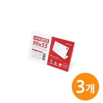 POP 쇼케이스 단면55x90 이름판 SHOW CAS 게시판 28032EA, 본상품선택, 본상품선택