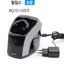 [옵션확인필] 필립스 면도기 RQ10 시리즈 무선 세척 충전스테이션 자동클렌징 세척기 충전기 RQ1050 RQ1055 RQ1060 RQ1080 RQ1095, 세척스테이션 단독