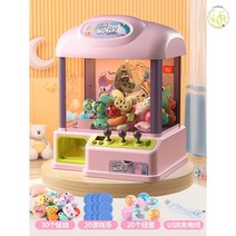 인형뽑기 뽑기기계 뽑기장난감 사탕뽑기 키덜트 미니기계 캔디머신 선물 장난감 게임기, 핑크 [30인형+20코인+20볼+usb]