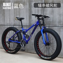MTB 입문용 자전거 팻바이크 엠티비 오프로드 산악용, 레드[스포크 휠]  24인치/  7단