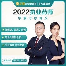 HDMI케이블 의학 교육 넷 연습 약사 2022연습문제 수업자료 인터넷강의 한약 양약 사단 생방송 영상 문제창고 추천, C02-인기상품 2022걱정없는 실험, T07-약학 전공 지식 2