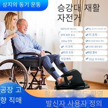 전기 재활 기계 하지 재활 훈련 장비 hemiplegia 뇌졸중 하반신 마비 손 다리 자동 자전거 2 개 판매