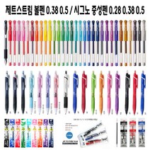 (한스타몰) 제트스트림 볼펜 . 시그노 중성펜 .본품.리필심, (C-14) 시그노 중성펜 0.38 오렌지