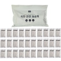 착한제습제 안심 천연광물 절약아이템 탈취 항균 습기제거 아기옷장 이불장 주방 서랍장 신발 가죽가방 귀금속 펜트리 20g 90개, 착한제습제 90개입, 60개