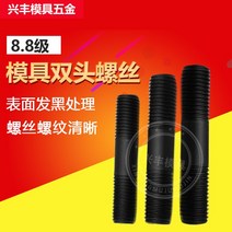 88 급 더블 헤드 M20 몰드 나사선봉 마모 M24 볼트 나사돌리개 2632067339, M20*250mm