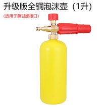 엔진세척기 가정용 배관세척기 기계세척 고압청소기 배관세척노즐 고압세척기노즐 고압세척장비 온수세척기 에어컨세척기 고압세척기, 업그드된 풀 브론즈 버블 포트(모간나 인터페이스 적용)