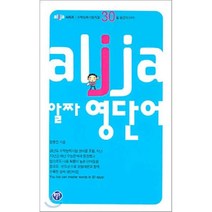 알짜 영단어 (고등), 월드컴