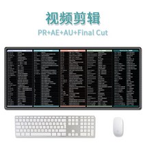 엑셀 단축키 사무실 사무용 노트북 마우스패드 장패드 PR 마우스패드 오버사이즈 비디오 AE 1인 미디어 단축키 대폭 두껍게 사무용 PC, 01 800x300mm, 02 동영상편집（Pr+Ae+Au+Final cut）