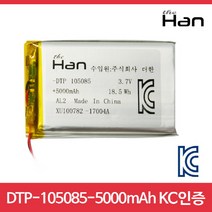 리튬 폴리머 배터리 TW105085-5000mAh/KC인증/3.7v