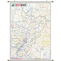 포천 지도 (족자 중형 111x150) + 종이지도(택1) 세트, 고급천, 세계지도(종이)