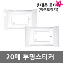 판촉용 매장 오픈 업체 행사 20매 홍보용 물티슈