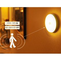 감성 무드등 간접조명 LED램프 침실램프 집꾸미기, 웜화이트