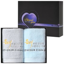 [어메니티타올] 환갑 칠순 팔순 고희 답례품 수건 30수 170g 2장 세트, 다크브라운