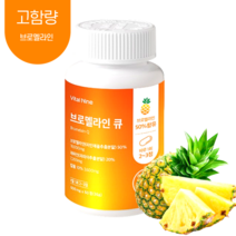 첫번째건강 브로멜라인큐 파인애플효소 식약청인증 600mg, 1통, 60정