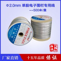 전기목책기 울타리 와이어 고전압 전선 농장 전기선 목책선 500M, 2파이 연선합금-500m-실버