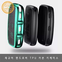 랜드로버 디스커버리 이보크 키케이스 고급형 카본TPU, 구형 실버