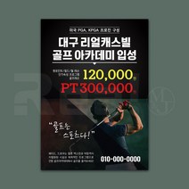 [디자인 무료] 요가 필라테스 마사지 프로그램 컬러 전단지 제작 출력 A4 8절 사이즈, 4000매, A4 디자인6
