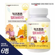 [일동생활건강] 키즈튼튼 멀티비타민 6병 (12개월분), 단품, 단품