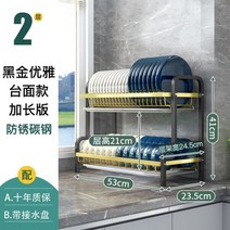 올스텐 부착식 식기건조대 2/3 층 주방 접시 건조 랙 그릇 젓가락 도마 보관 선반 정리함 스테인리스 스틸 식기 배수판, L black gold