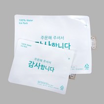 택배용 식품용 아이스팩 반제품 16*23 (100매) 물100%