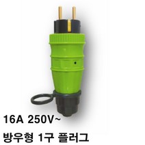 by-방우 전기 플러그 잭 (전기공사 전기설비 건설 주택 설계 전기제품 전기부품 조립 멀티탭 전기꼿이), 10개