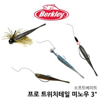 버클리 버클리 프로트위치테일 송어루어 산천어 배스웜 송어낚시, MADT