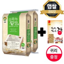 [귀리 500g 증정] 22년 햅쌀 맛있는 강화섬쌀 20kg(10kg+10kg) 상등급 강화도 특산품 쌀, 1개