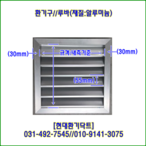 환기구//루바(AL)//겔러리//가로400*세로400