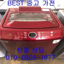 중고세탁기 삼성세탁기 삼성일반형세탁기 삼성일반형 통돌이세탁기 15KG, 통돌이 세탁기