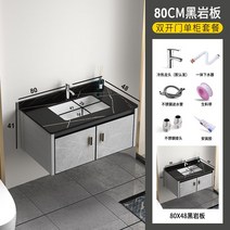 세면대 공간 알루미늄 돌 석판 하부장 일체형 탑볼 욕실 캐비닛 조합 간단한 화장실, 27.스플릿도어캐비닛80cm블랙슬레이트